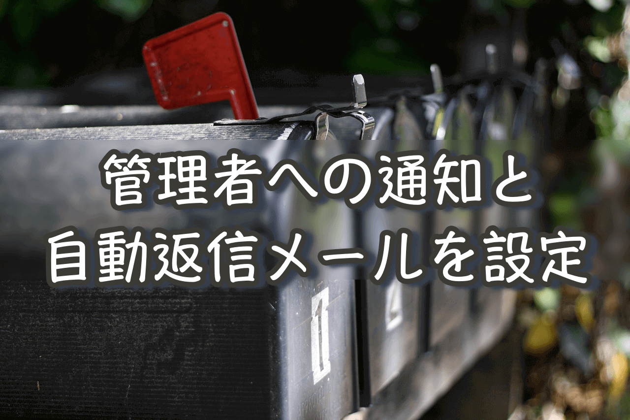 mail-contact-form-7