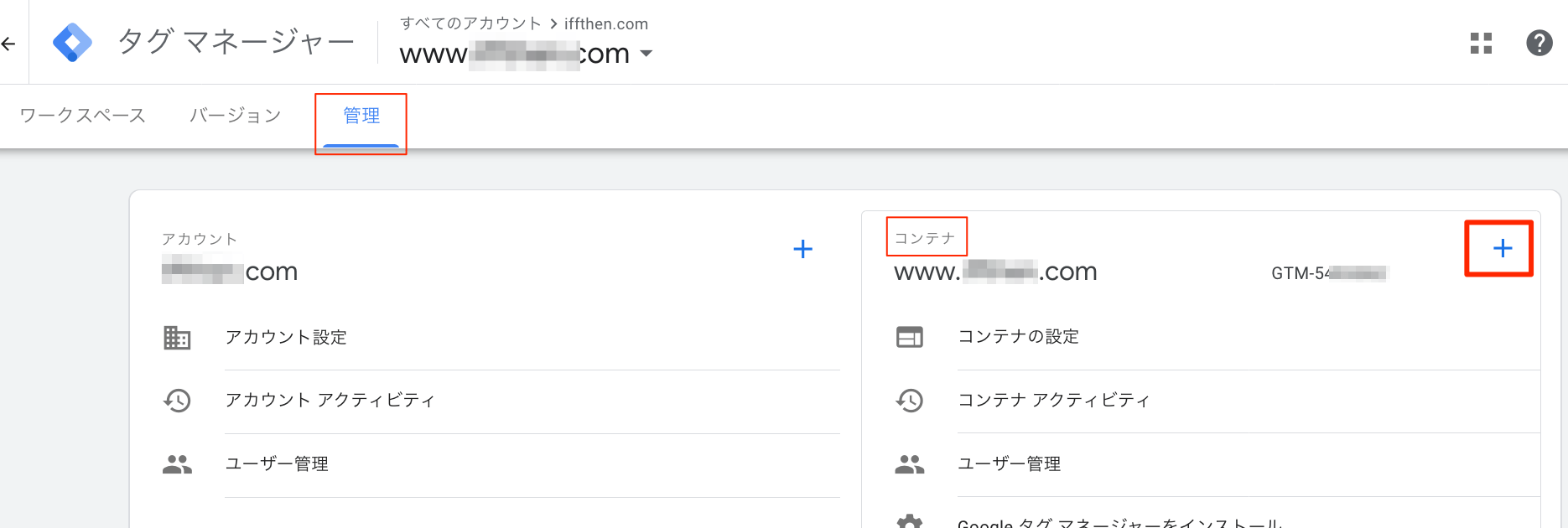 WordPress 用の Google タグマネージャーを設定する〜ウェブ・AMP用〜 ジェイス ブログ