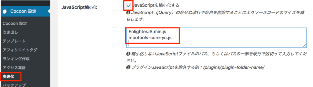 plugin_enlighter_with_cocoon